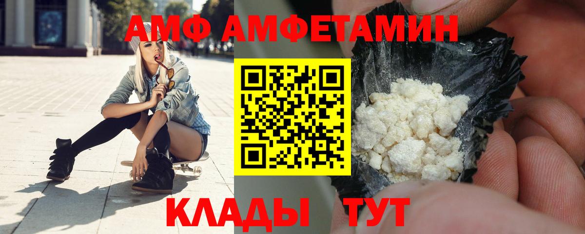Партизанск  АМФ 98%  Амфетамин  Вход с VPN 
