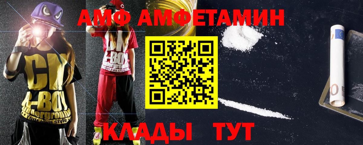 АМФ Premium Партизанск