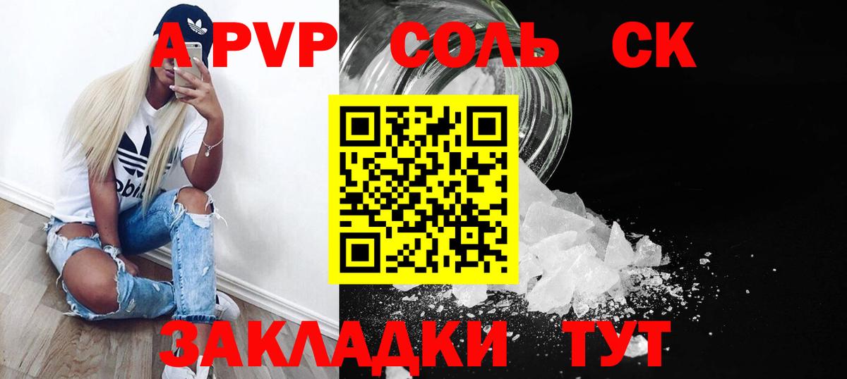 А ПВП СК КРИС Партизанск