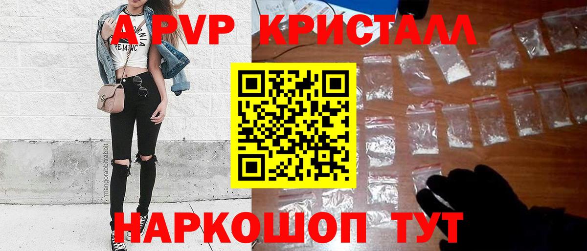 Партизанск  Alpha-PVP VHQ  Вход с VPN  A-PVP СК 