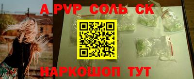 ALPHA PVP Абинск