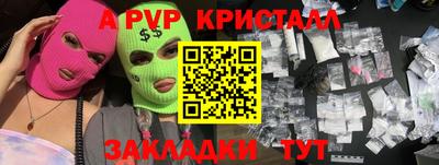 ALPHA PVP Абинск