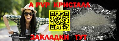 ALPHA PVP Абинск