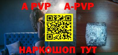 ALPHA PVP Абинск