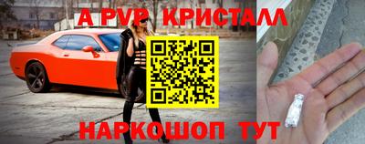 меф Ставрополь