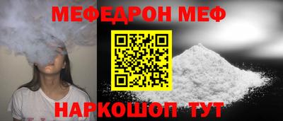 меф Ставрополь
