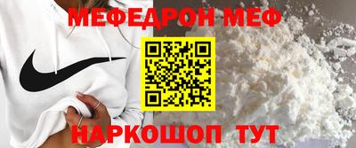 меф Ставрополь