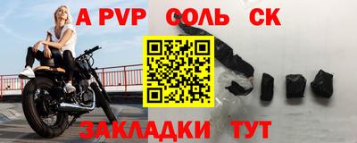 меф Ставрополь