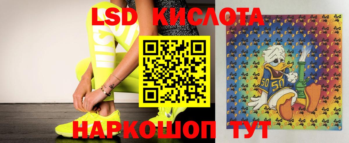 LSD-25 экстази  Партизанск  LSD-25 экстази кислота 