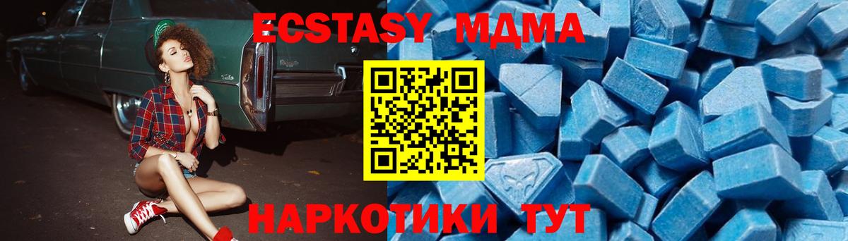 Партизанск  МДМА  Вход с VPN  MDMA кристаллы 