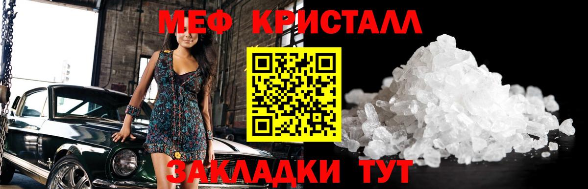 Меф мука Партизанск