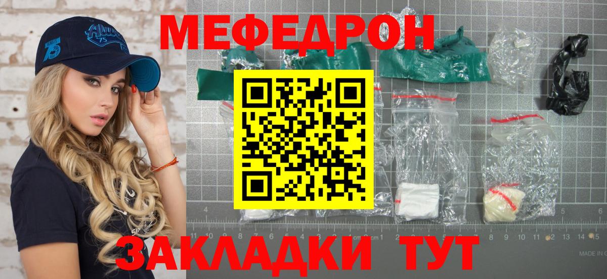 Мефедрон  Вход с VPN  Партизанск  МЯУ-МЯУ 4 MMC  Мефедрон 4 MMC 