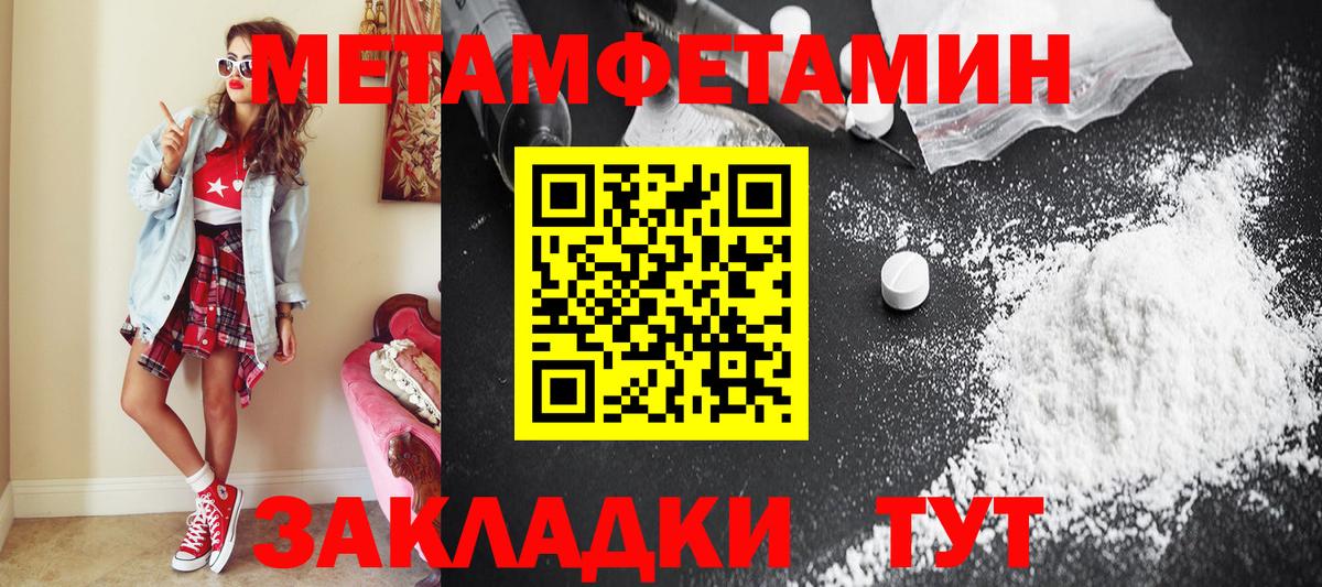 Метамфетамин  Вход с VPN  Партизанск  Первитин Methamphetamine  Первитин Methamphetamine 