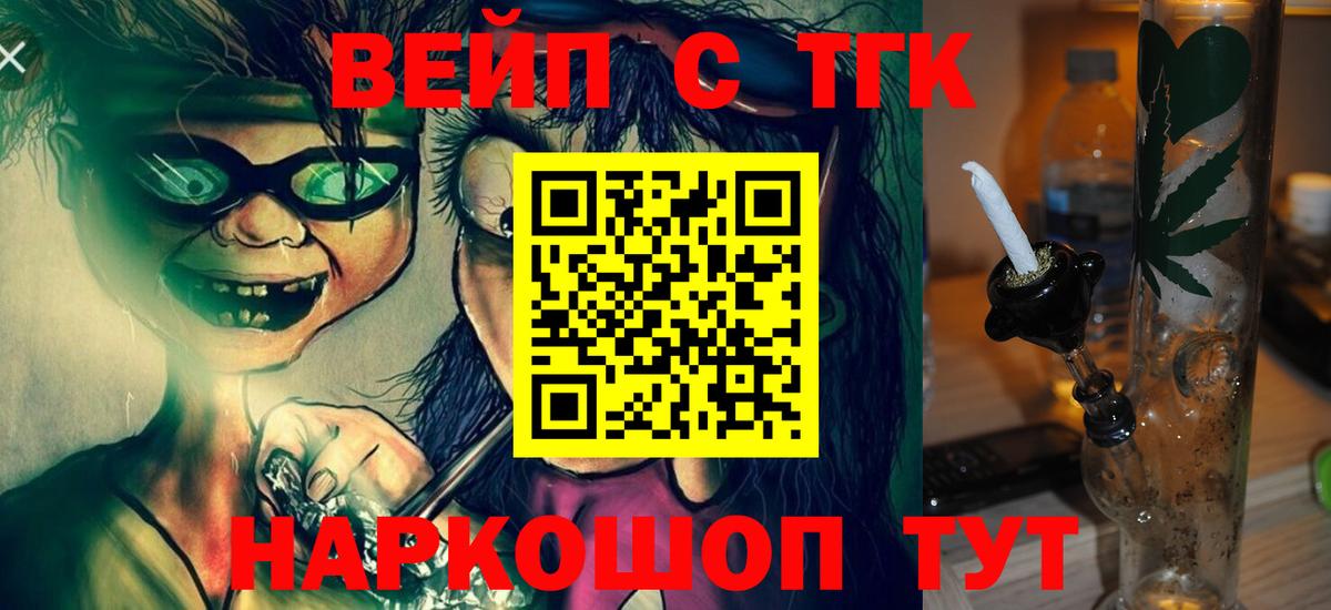 Партизанск  ТГК Wax  Вход с VPN 