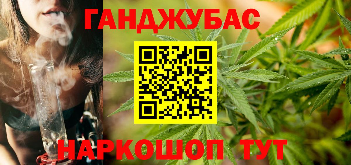 Канабис конопля  Вход с VPN  Партизанск  Марихуана White Widow  Бошки Шишки тримм 